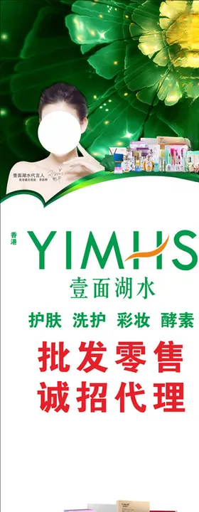 壹面湖水展架