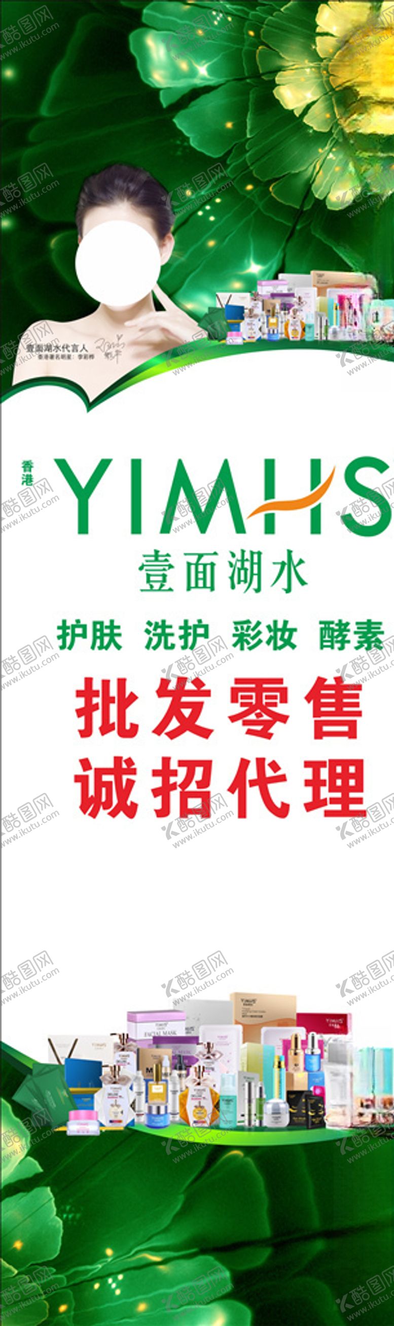 编号：57083607060739219062【酷图网】源文件下载-壹面湖水展架