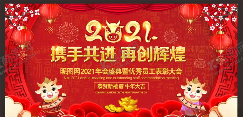 编号：70328905191125371756【酷图网】源文件下载-公司年会企业年会舞台背景