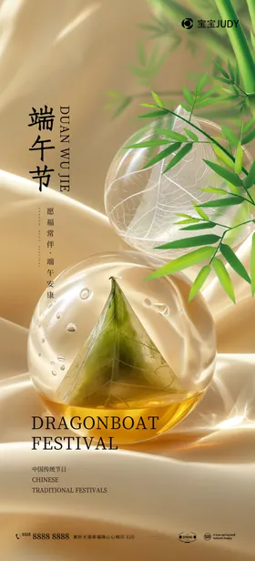 端午节美食群山背景