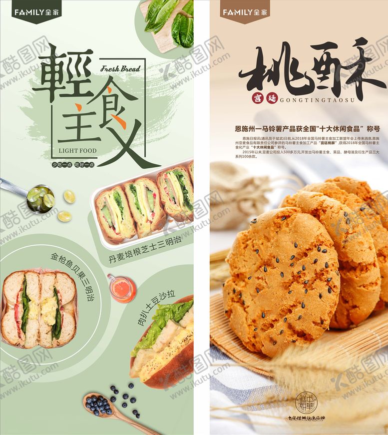 编号：50435405121243354520【酷图网】源文件下载-展架三明治展架三明治