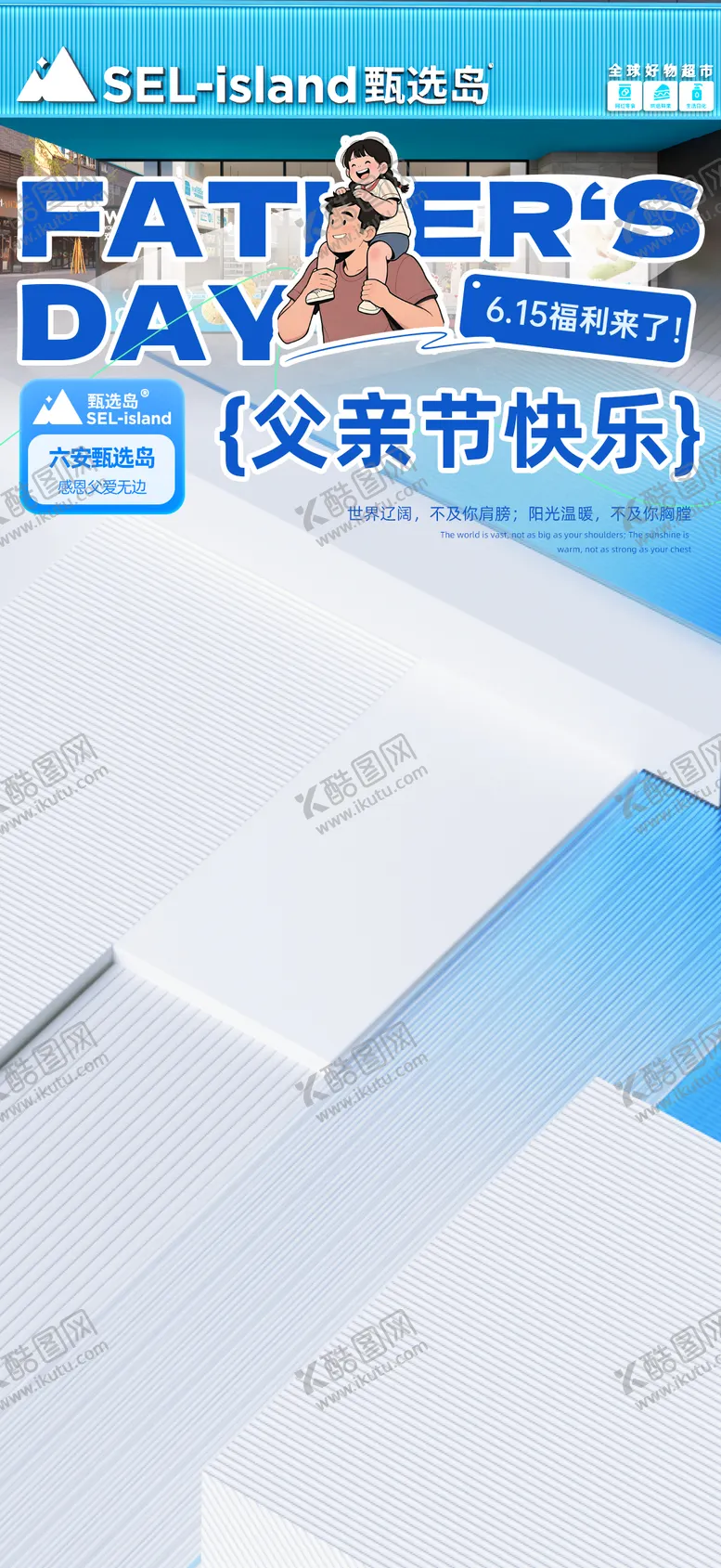 编号：72924006160243534430【酷图网】源文件下载-父亲节直播背景图