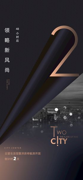 编号：18062909241650063695【酷图网】源文件下载-创意酷炫倒计时活动海报