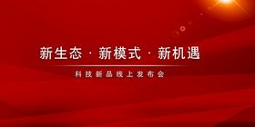 编号：17561010182007563188【酷图网】源文件下载-会议背景