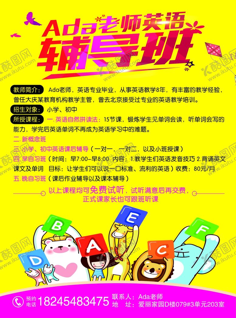 编号：47126709232317258606【酷图网】源文件下载-英语宣传单