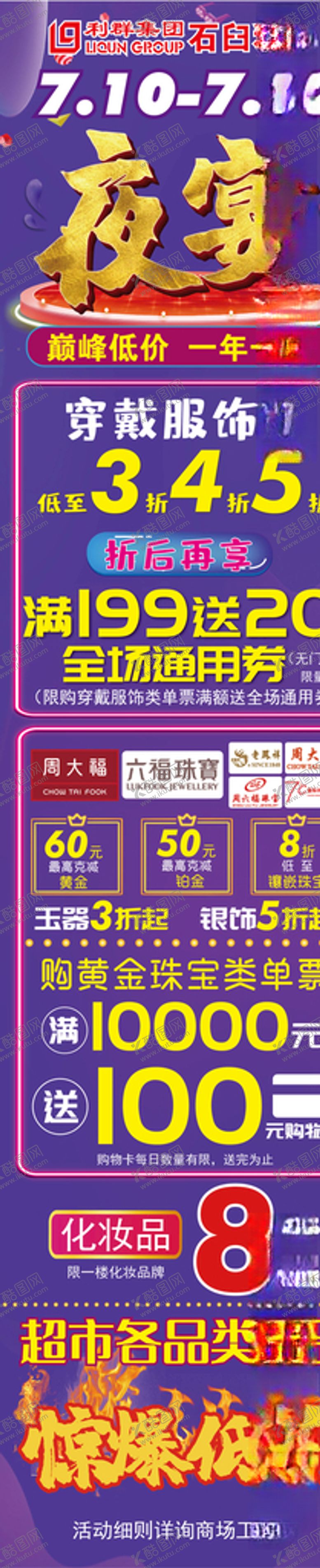 编号：41588910210428293670【酷图网】源文件下载-夜宴