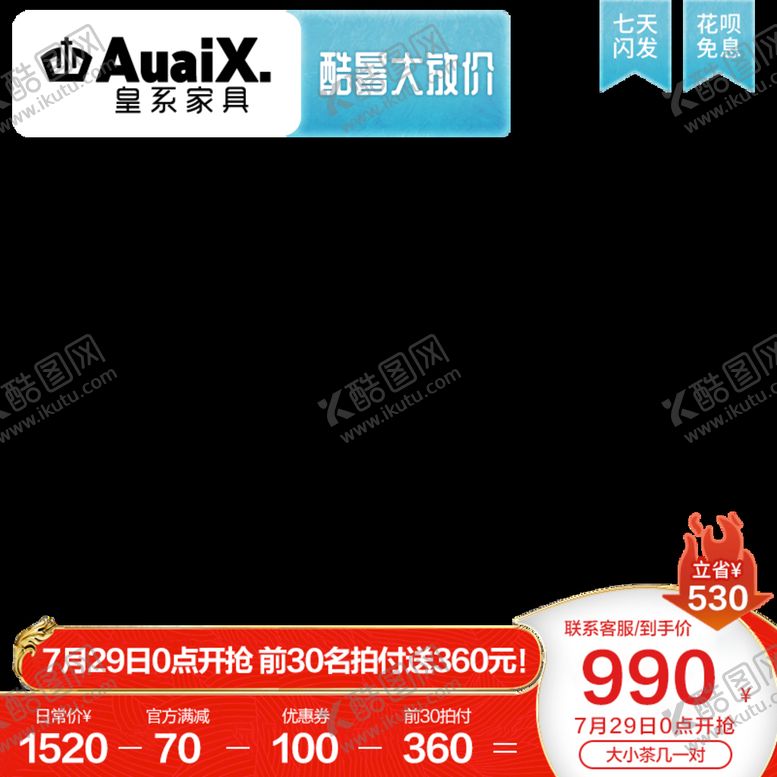编号：92803710020337312763【酷图网】源文件下载-主图水印