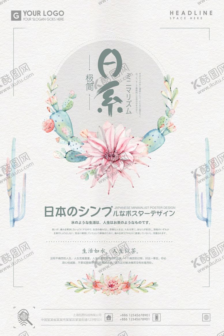 编号：53715310010213177322【酷图网】源文件下载-文艺海报