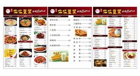 菜单价格早餐价格表早餐