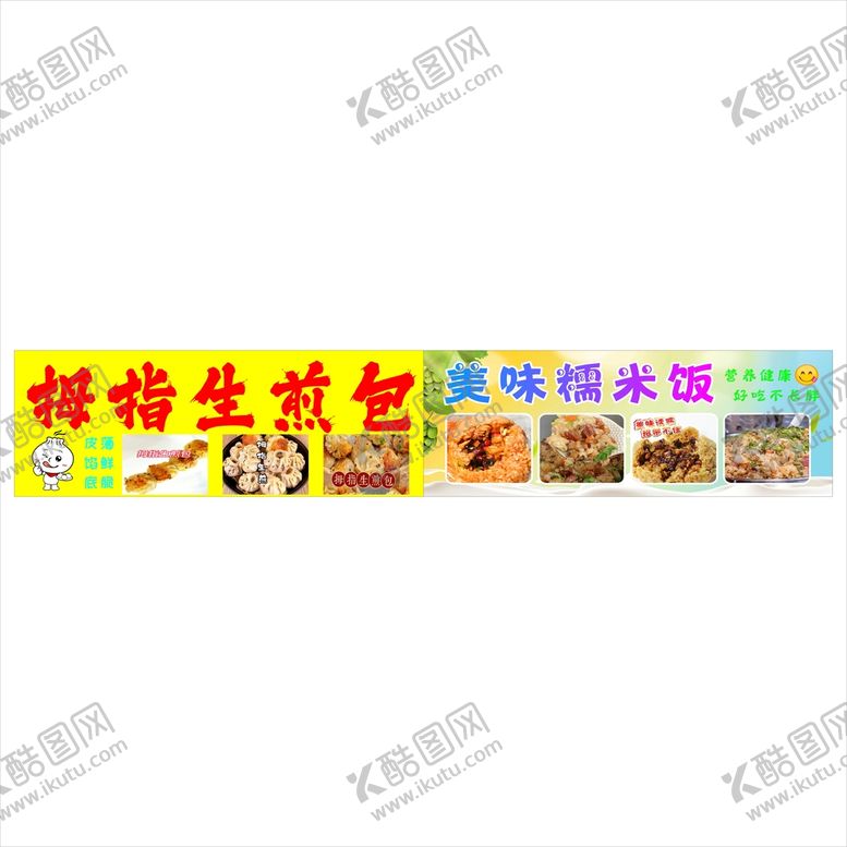 编号：13113210162016596476【酷图网】源文件下载-广告招牌