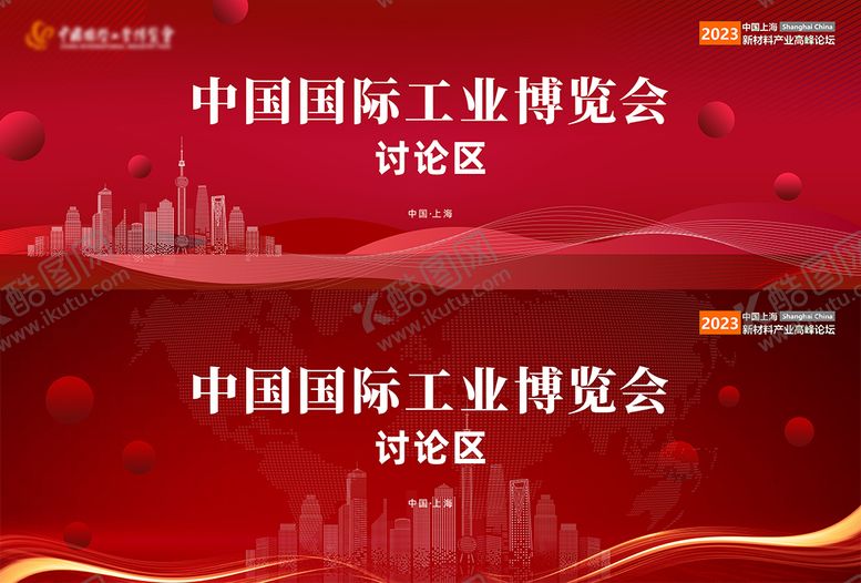 编号：32116406151441557924【酷图网】源文件下载-红色科技背景