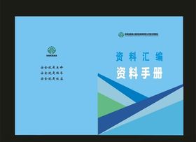 蓝色封面画册封面绿色封面