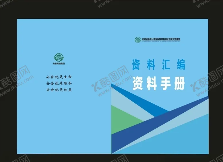 编号：55901507030950324627【酷图网】源文件下载-蓝色封面画册封面绿色封面