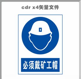 必须戴旷工帽