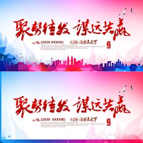 年会背景签到墙