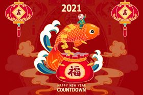 春节新年倒计时活动宣传海报素材
