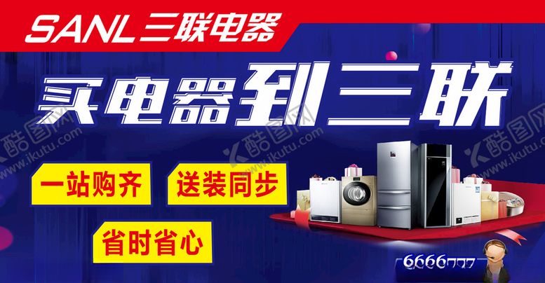 编号：59095810291456035085【酷图网】源文件下载-电器