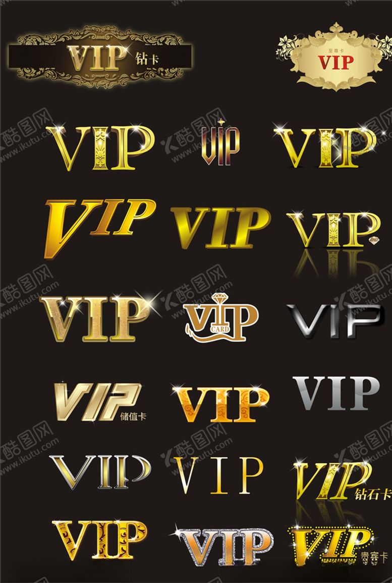 编号：50293009240349376270【酷图网】源文件下载-VIP字样