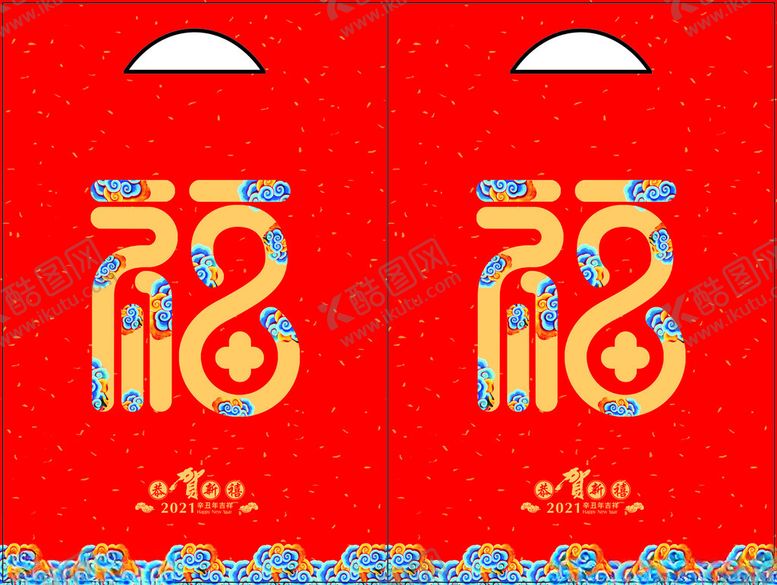 编号：70192102052308383728【酷图网】源文件下载-礼包袋