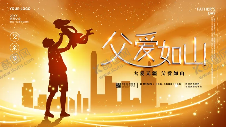 编号：93127906300208247587【酷图网】源文件下载-父亲节