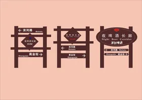 VI导视设计招牌户外