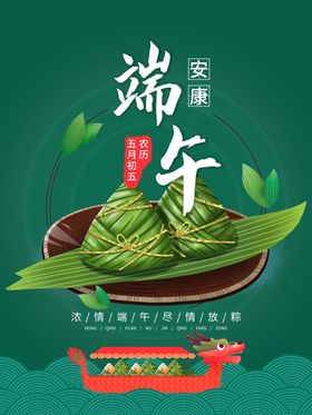 端午节