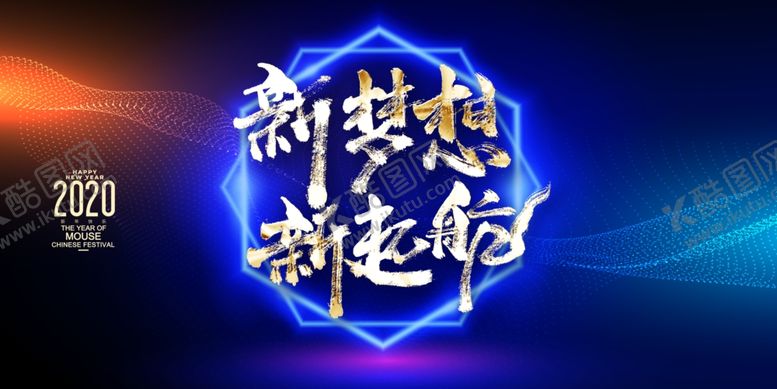 编号：16224207141013364443【酷图网】源文件下载-企业展板