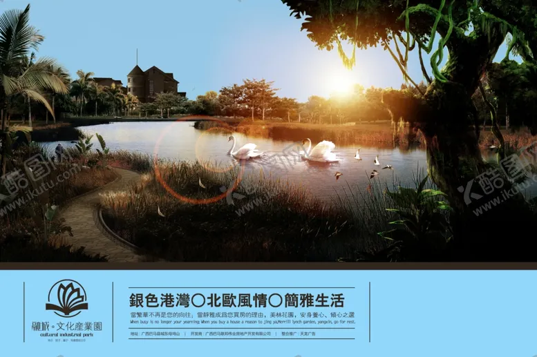 编号：90522407021153598398【酷图网】源文件下载-创意海报设计