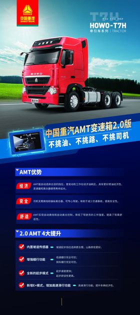 豪沃T7自动挡牵引车