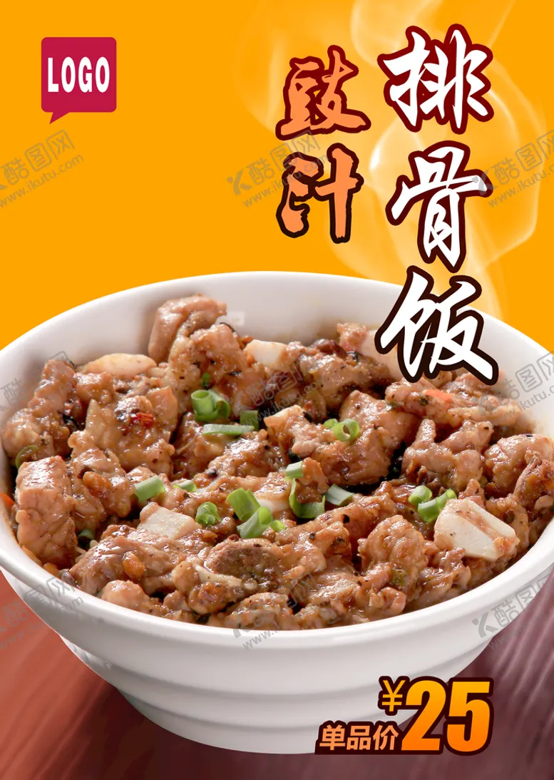 编号：24738510050750177356【酷图网】源文件下载-菜单