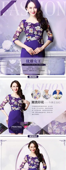 女装详情页