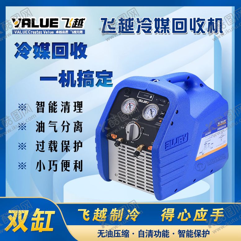 编号：47913009121607248720【酷图网】源文件下载-产品图  商品图 飞越