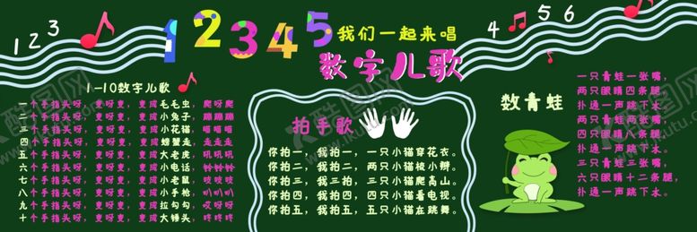 编号：75369302050400533865【酷图网】源文件下载-黑板报