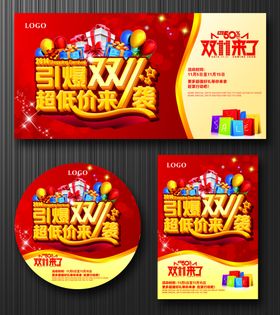超市海报大放价积分兑换年终大促欢乐购