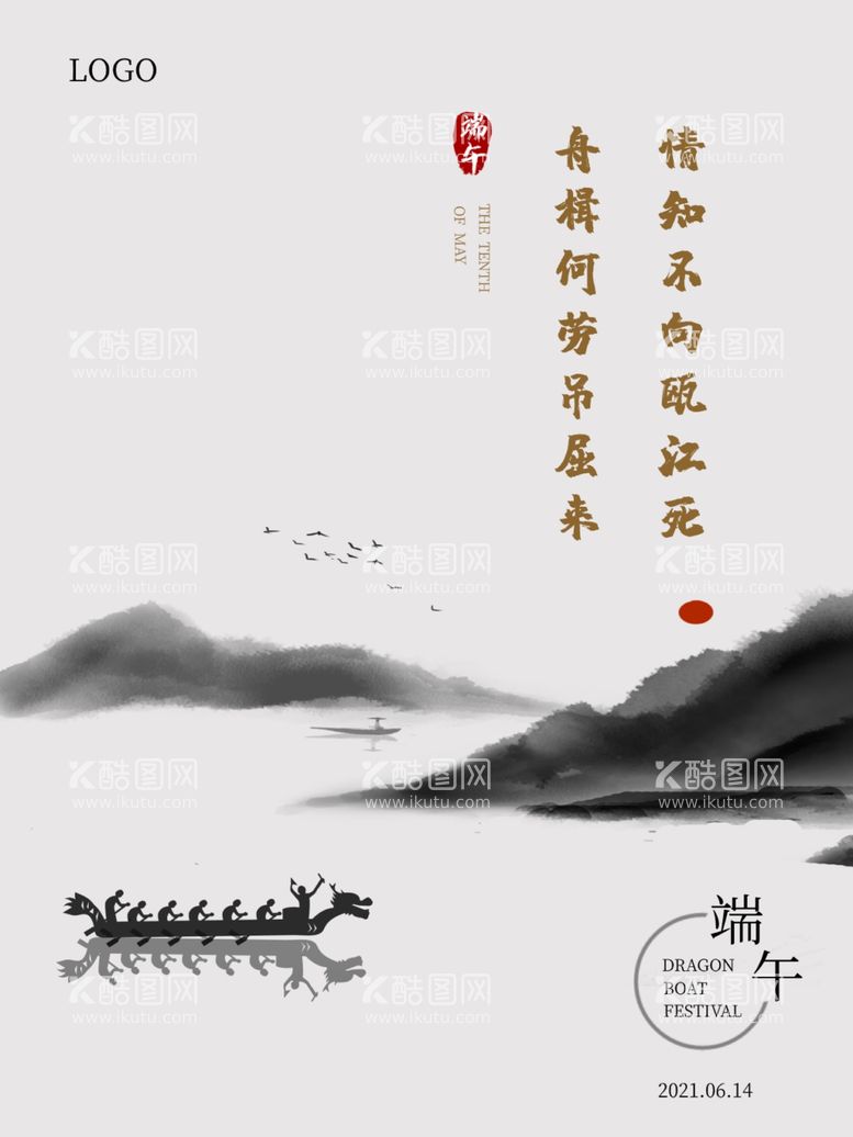 编号：26307312071248497877【酷图网】源文件下载-水墨画图片山水风景中国风