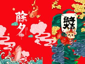 2020鼠年设计元素