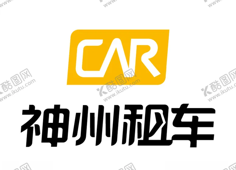 编号：25233005051326158588【酷图网】源文件下载-神州租车标志LOGO