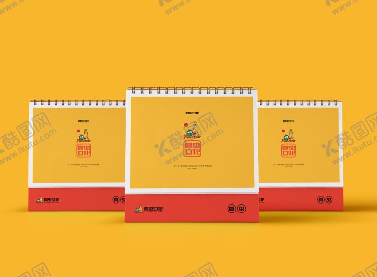 编号：31495910061023259979【酷图网】源文件下载-台历效果图