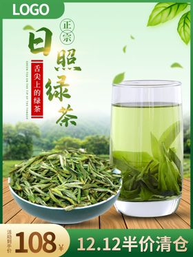 茶叶海报新茶上市创意海报素材文化包装绿