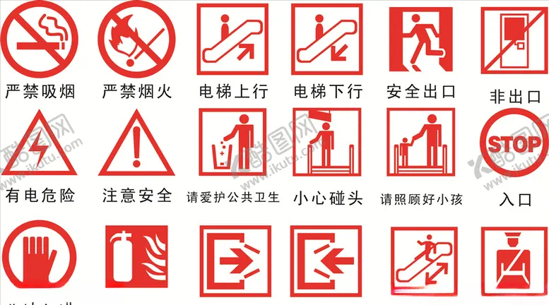 编号：43682303171509193788【酷图网】源文件下载-消防安全标志图片