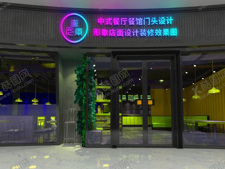 编号：08651409200712378631【酷图网】源文件下载-门头招牌智能样机店面效果图 