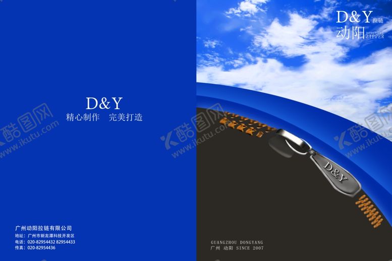 编号：81265410181558026405【酷图网】源文件下载-宣传画册设计