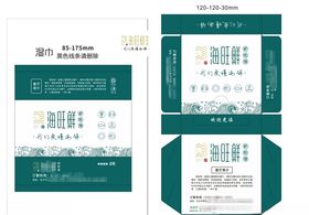 海旺鲜湿巾和纸巾盒设计