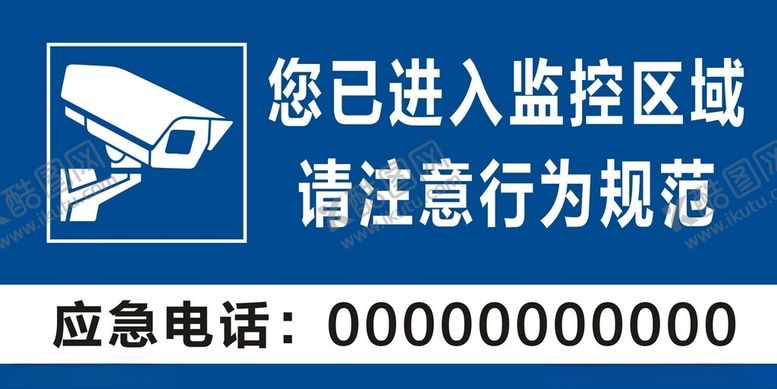 编号：40031402141105014162【酷图网】源文件下载-监控