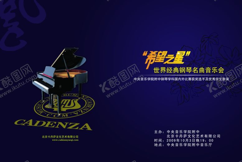 编号：88903407030954558178【酷图网】源文件下载-节目单