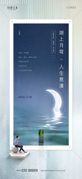 房地产价值点海报