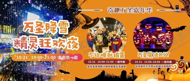 编号：21509212160340061021【酷图网】源文件下载-万圣