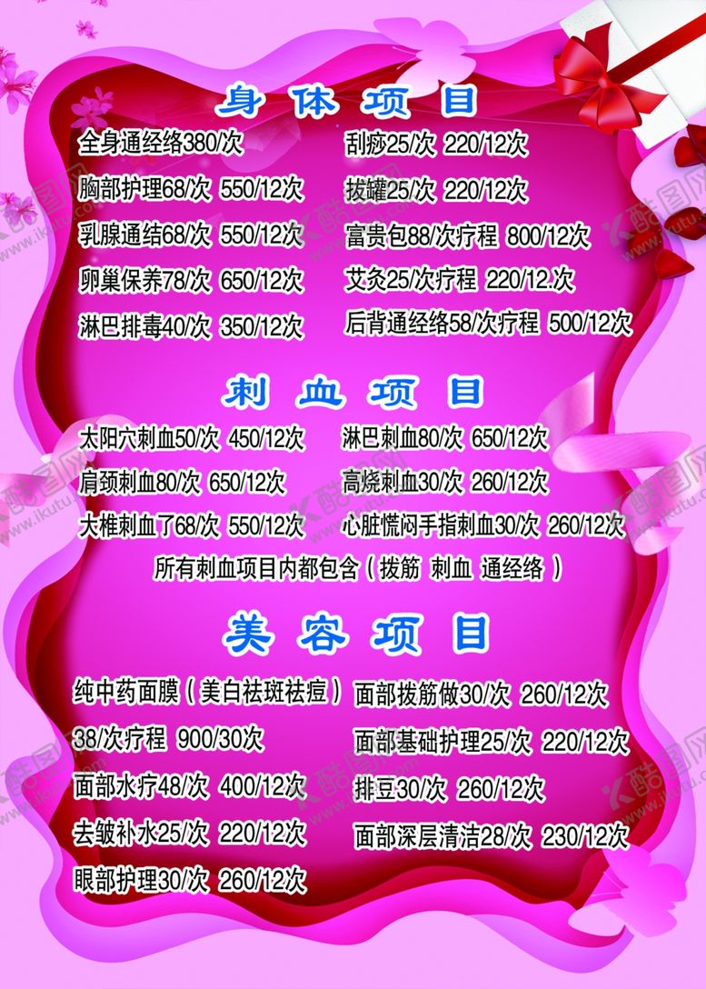 编号：19349009130141146960【酷图网】源文件下载-美容院