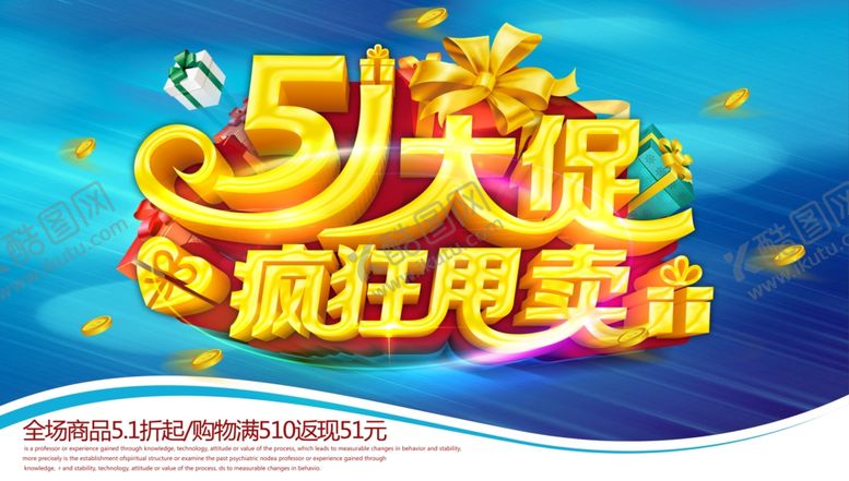 编号：70591807092308582944【酷图网】源文件下载-劳动节