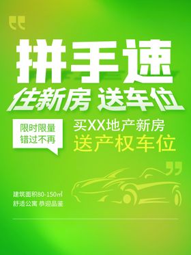 编号：16095709250001365021【酷图网】源文件下载-房地产海报